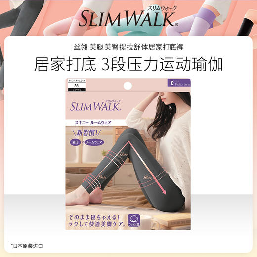 日本进口 SLIMWALK丝翎 美腿压力袜 缓解疲劳 商品图4