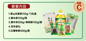 水利水电中秋套餐C