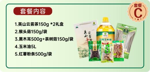 水利水电中秋套餐C 商品图0