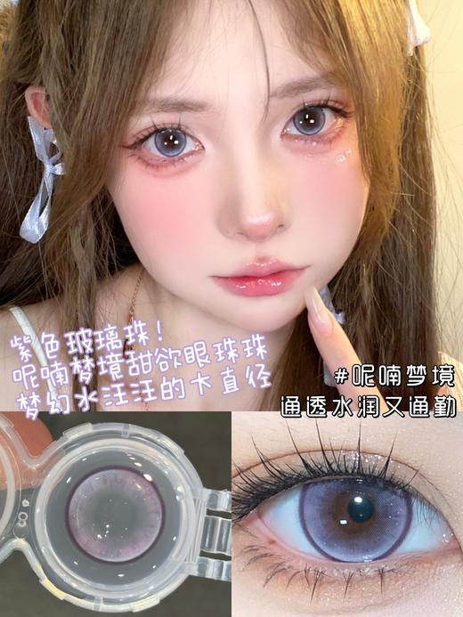 meyaa月抛 呢喃梦境 紫/遇见初恋 灰/早安少女 棕 14.5mm 有同款日抛 商品图7