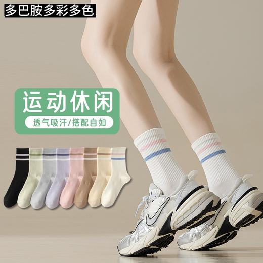 【YW】无忧购25元5双，39元10双多巴胺学院风袜子中筒袜吸汗防臭运动袜（截单后3-5天发货) 商品图0