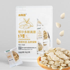 【自营】内蒙古高原炒杏仁  260g/袋 NM