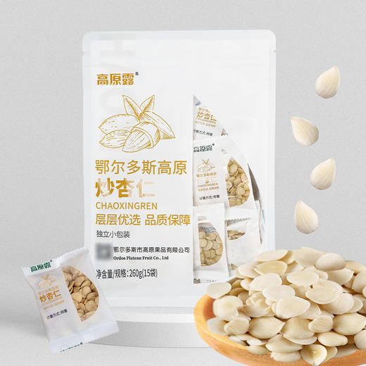 【自营】内蒙古高原炒杏仁  260g/袋 NM 商品图0