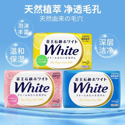 日本花王100%天然植物沐浴皂1排3个装(牛奶味) 商品图4