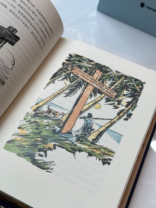 限量珍藏版《鲁滨孙历险记》蓝色荷兰进口漆布+三面鎏金书口+暗藏花纹 商品图8