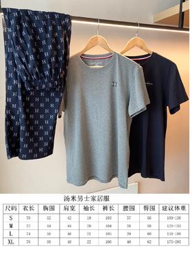 T*OM男士家居服