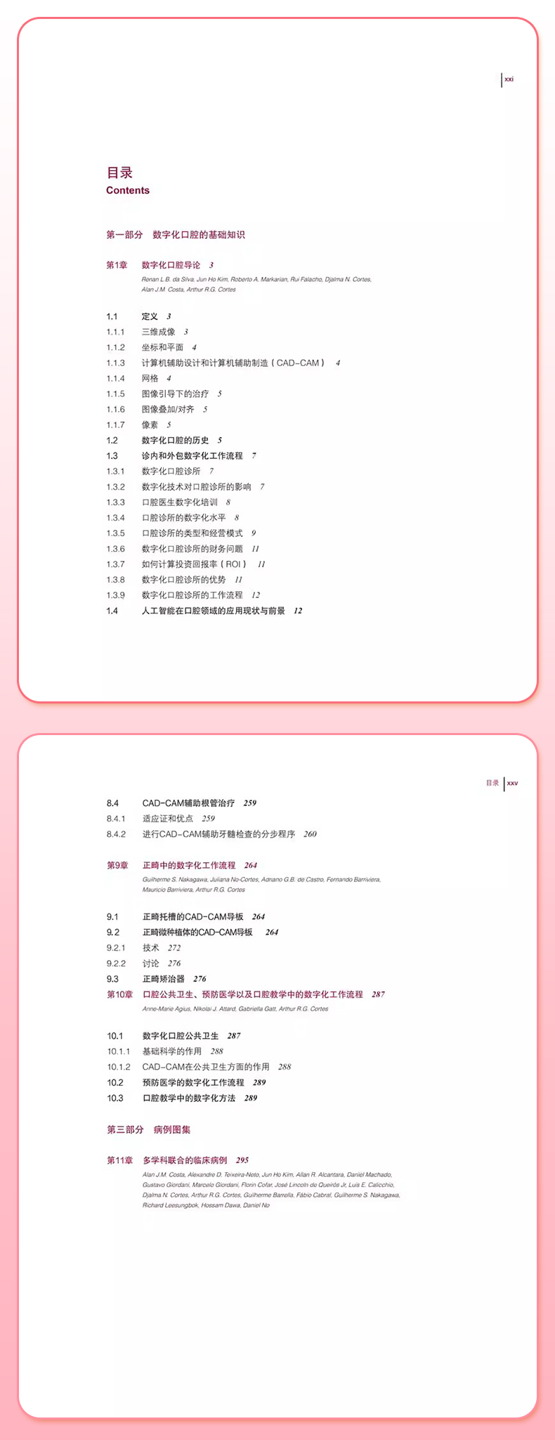 科普模板_05.jpg