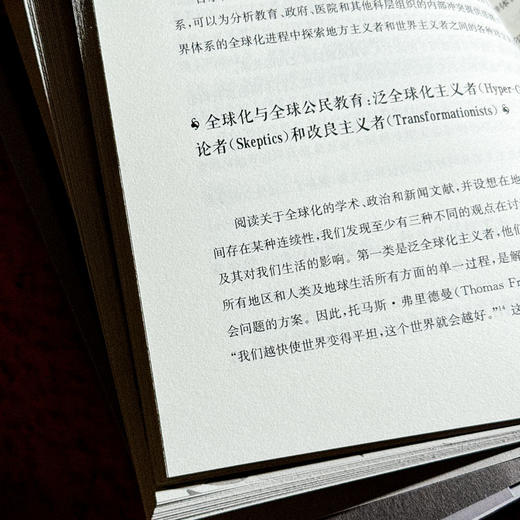 全球公民教育 批判性的理论与实践基础 教育变革 商品图9