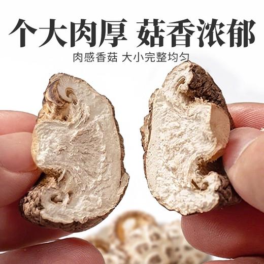 在菌屋 云南农家椴木大花菇（直径6-8cm） 300g/袋 肉质厚实 口感鲜香嫩滑 菇香浓郁 商品图2