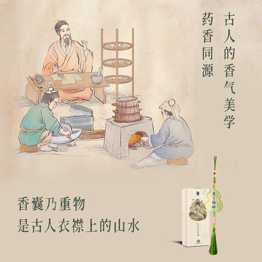 介绍链接 | 后辰礼盒、后辰香囊礼盒 商品图4