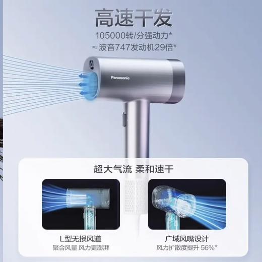 【春上新】10楼 松下（Panasonic）纳诺怡高速马达大概率速干护发机  EH-NW90   吊牌价999元  活动价659元 商品图4