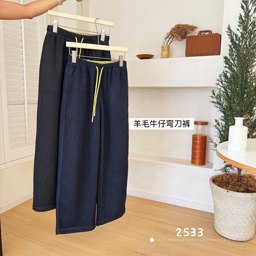 下单3-5天发货！K.HIP 羊毛牛仔弯刀裤 秋冬新品450g高克重，高品质羊毛面料，柔软舒适又保暖，挺括有型，微弯刀的裤型设计显腿长，各种身材轻松驾驭； 商品图5