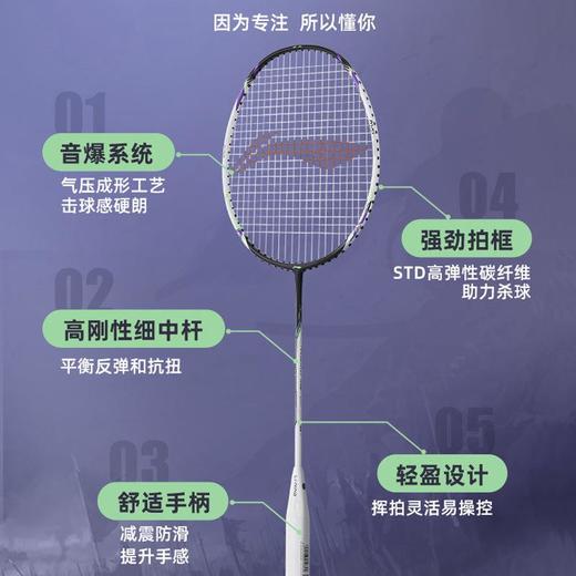 李宁Lining战戟小马达全碳素纤维控制型单傅海峰珍珠白荧光果粉 商品图1