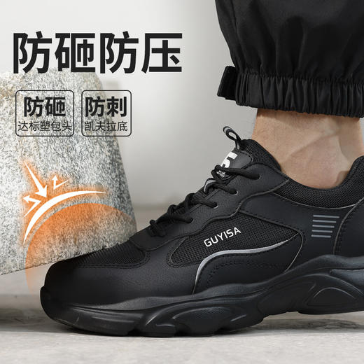 防砸防刺穿劳保鞋欧标钢包头凯夫拉橡塑大底绝缘10KV 商品图7
