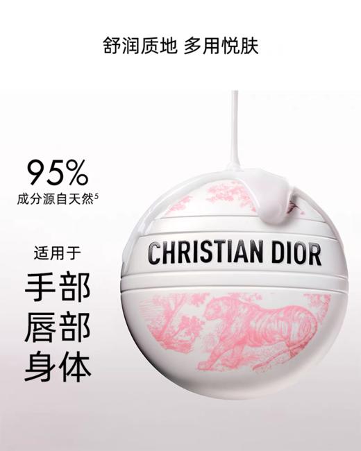 Dior迪奥经典花纹多用霜老花霜限量版滋润保湿护手霜 商品图8
