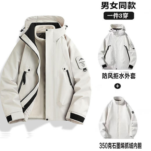 男女同款冲锋衣三合一可拆卸外套 户外防风防水情侣旅游三防登山服国庆出游 商品图14
