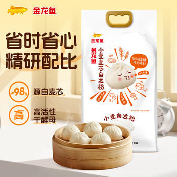 金龙鱼 面粉 中筋粉 麦芯自发面粉 5斤 包子馒头专用 自发小麦粉 /粮油调味 /面粉 /专用粉 商品图6