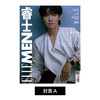 2025年 ELLEMEN睿士杂志8月刊封面董子健 坂口健太郎 1-7月刊曾舜晞 管虎梁静 甄子丹甄济如 江疏影佟大为 郎朗 马青骅 林志颖 冯德伦时尚男士杂志 商品缩略图1