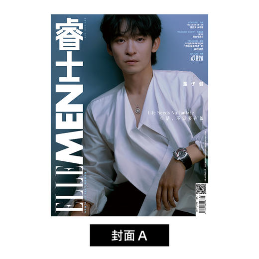 2025年 ELLEMEN睿士杂志8月刊封面董子健 坂口健太郎 1-7月刊曾舜晞 管虎梁静 甄子丹甄济如 江疏影佟大为 郎朗 马青骅 林志颖 冯德伦时尚男士杂志 商品图1