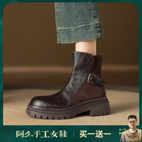 阿么手工女鞋小众厚底复古拼接短靴皮带扣新款秋冬棕色时装靴5CM