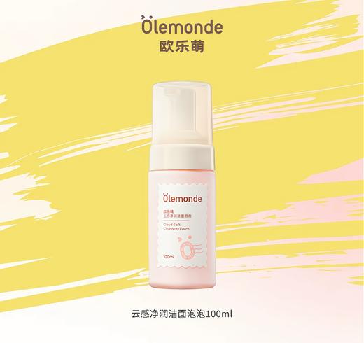 【限量特价39.9两个】欧乐萌洗护套装 商品图0