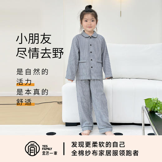宜色家双层纱儿童家居服|快乐小猫系列，100%新疆棉，舒适透气不闷汗 商品图5