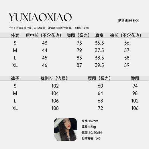 余潇潇【日光童话】抗起球时髦减龄重工花边连帽外套&休闲裤套装 商品图1