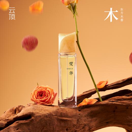 云顶幻化系列东方木香 商品图0