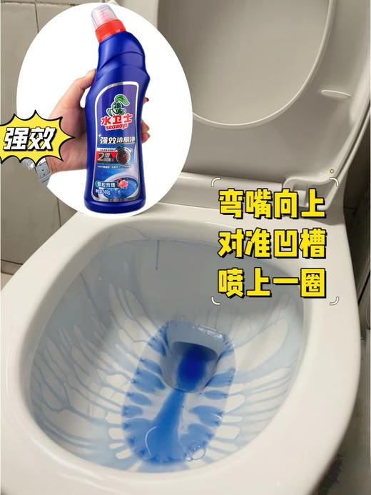 【多妈团购水卫士清洁系列 洁厕净、洗衣机槽、浴室清洗剂，（任意组合拍2件-2元）】强效除垢，360度无死角清洁，轻松瓦解顽固污渍，99.9%除菌，厕所超干净-南京趣泡 商品图2
