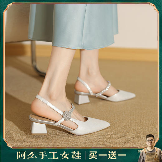 阿么手工女鞋水钻粗跟一字带后空凉鞋2025新款优雅百搭中跟鞋4CM 商品图0