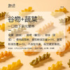 【小米蔬菜螺旋面220g*2】任小米意大利蔬菜螺旋面条斜管通心粉方便速食面无麸质儿童面条 商品缩略图1