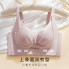 【小胸聚拢调整型】 粉底液肤内衣女上托有型收副乳无钢圈文胸陌上尽诚 商品缩略图1