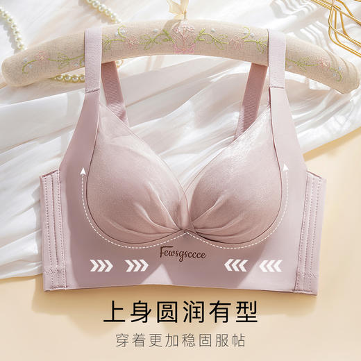 【小胸聚拢调整型】 粉底液肤内衣女上托有型收副乳无钢圈文胸陌上尽诚 商品图1