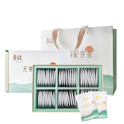 杞果小圣无果枸杞芽茶60袋装精品礼盒（3G*60袋） 商品图0