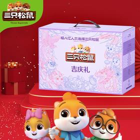 三只松鼠吉庆礼 坚果礼盒