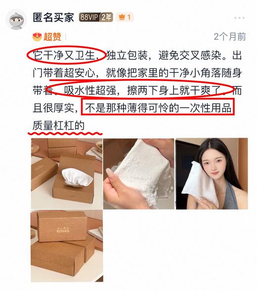 K**ONAN周抛毛巾 商品图8