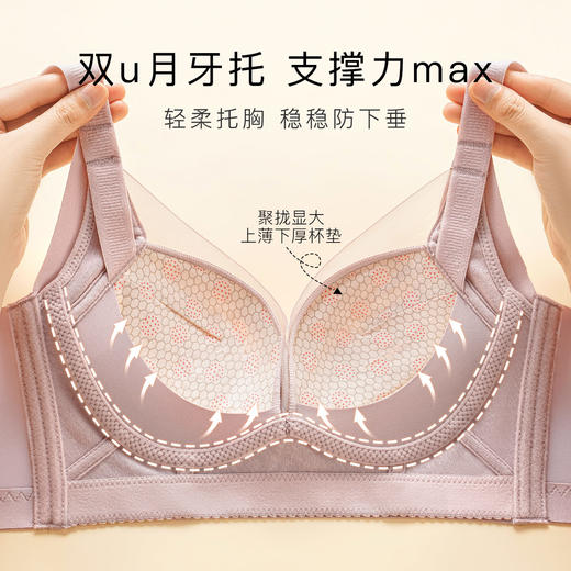 【小胸聚拢调整型】 粉底液肤内衣女上托有型收副乳无钢圈文胸陌上尽诚 商品图6
