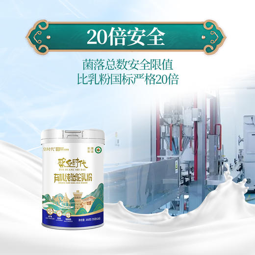 驼皇时代有机纯骆驼乳粉 商品图5