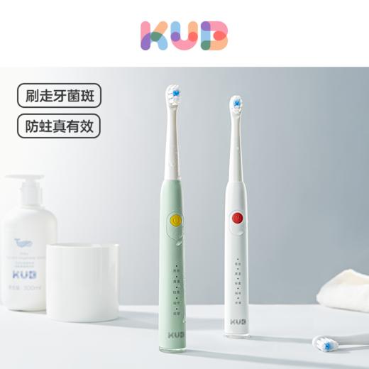 【原装配件】 KUB可优比-迪仔电动牙刷-可替换刷头*2个装 商品图1