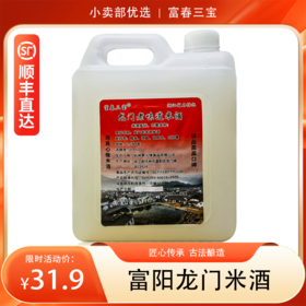 富春三宝富阳龙门老味道米酒    记忆中的糯米香   匠心传承三代人的手工味道，遵循古法酿造，回味儿时醇香