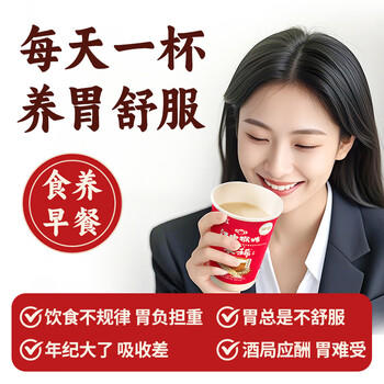 江中猴姑米稀养胃米糊6杯装含炼乳早餐代餐猴头菇营养食品210g 商品图4