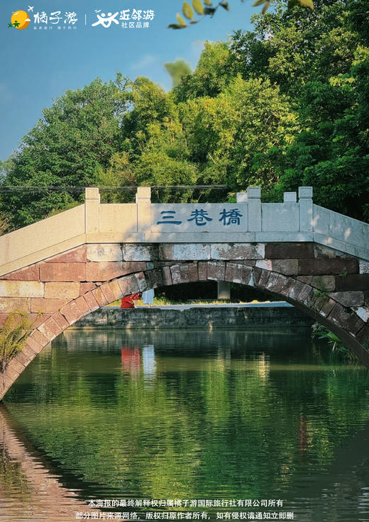 【肇庆】 星湖湿地公园&三巷村古水窦& 国药冯了性纯玩1日游 商品图2