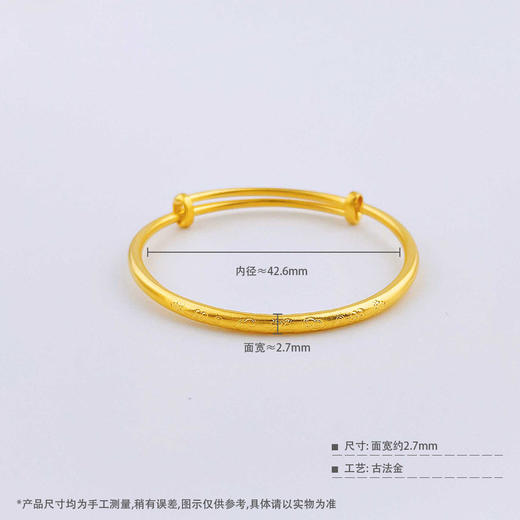 【限时克减150元】足金999.9 #儿童/宝宝 古法空心推拉手镯福字如意花卉推拉镯宝宝镯单只童镯BB镯(ANWGFTZ00012))预售产品下单后不退款不退货不换货不补差价 商品图5