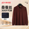 【莱赛尔】【DG】大依优型大码男士长袖T恤翻领商务Polo衫秋季新款男加肥加大码高弹休闲长袖T恤打底衫320斤 商品缩略图8