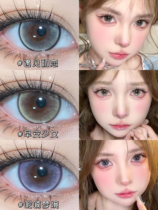 meyaa月抛 呢喃梦境 紫/遇见初恋 灰/早安少女 棕 14.5mm 有同款日抛 商品图1