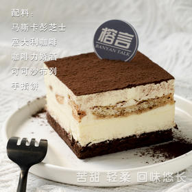 厚芝士提拉米苏块（6厘米）