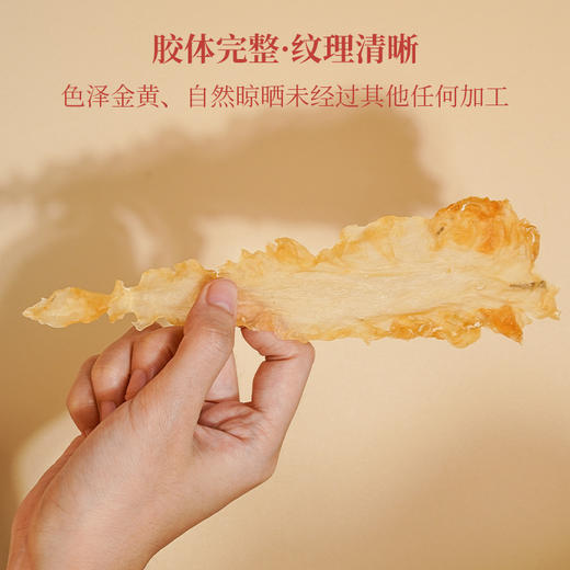 【至尊鳕胶 由内年轻】梦岭南深海鳕鱼胶足干花胶 食补滋补 100g/盒 胶质满溢  营养大块 商品图4