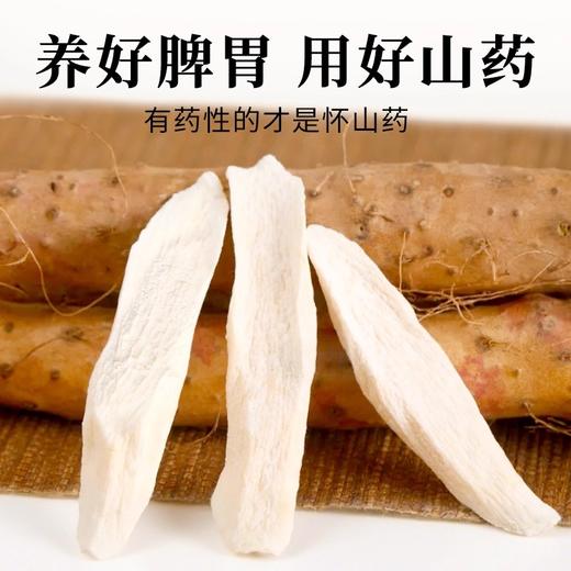 在菌屋 正宗垆土怀山药300g/罐 整根切片 纯日晒 无熏硫无添加 商品图2