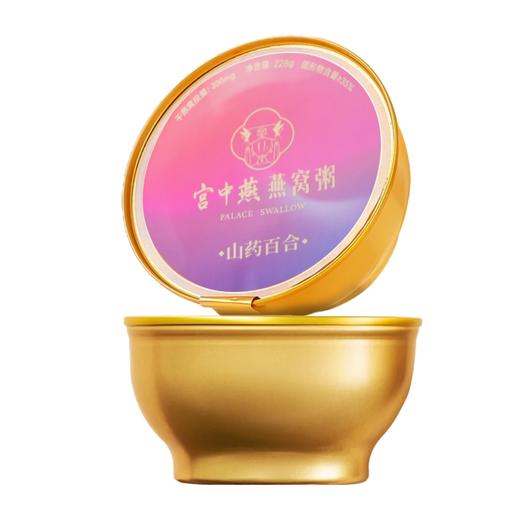 宫中燕 山药百合燕窝粥（228g*6碗）精选雨季头春大燕盏 低温泡发 料足稠润 香甜可口 商品图2