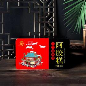 【阿胶】黑芝麻核桃阿胶糕500g